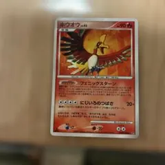 ポケモンカード ホウオウ DPBP#300 ひかる闇 DP3 - メルカリ
