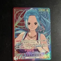 エラタリ・ビビ 5000攻撃力カード