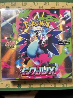 24時間以内発送！ インフェルノX ペリペリ付き