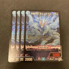 2026年最新】ボルメテウスハックの人気アイテム - メルカリ