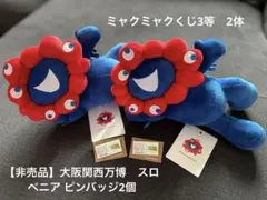 2025年最新】万博 バッジの人気アイテム - メルカリ