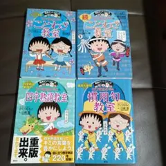 [全巻初版] ちびまる子ちゃん 全巻セット ＋ 4冊セット [22冊セット] Amazon.co.jp: 全初版帯付きちびまる子ちゃん さくらももこ [1