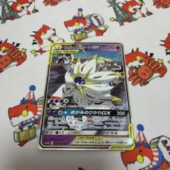 ソルガレオ&ルナアーラGX RR SM11b ドリームリーグ 020/049 - メルカリ