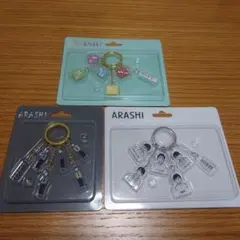 H*認様 【新品未開封】嵐を旅する展覧会 アクリルキーチェーン 3種セットのサムネイル