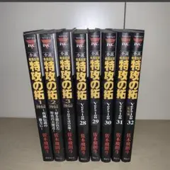 小説 疾風伝説 特攻の拓 28巻 31巻 32巻 + 外伝 1巻 2巻 3巻 復刻版 疾風伝説 特攻の拓(1) (KCデラックス) | 佐木 飛朗斗, 所 十三