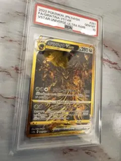 極美品) ギラティナ vstar ur psa10 - メルカリ