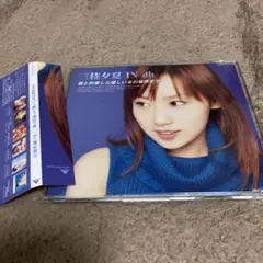 三枝夕夏 IN db/君と約束した優しいあの場所まで