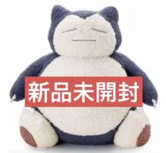 2026年最新】カビゴン ジェラートピケ ぬいぐるみの人気アイテム 