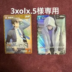 れいん様 リクエスト 2点 まとめ商品 - メルカリ