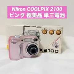Nikon COOLPIX 2100 ピンク 極美品 単三電池 コンデジのサムネイル
