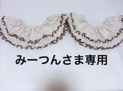 みーつんさま☆ スタイ