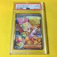 ポケモンカード ベルのまごころ sar psa10 - メルカリ