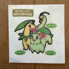 2026年最新】ベイリーフ ポケモンの人気アイテム - メルカリ