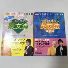 2026年最新】ハート 感じる英文法の人気アイテム - メルカリ