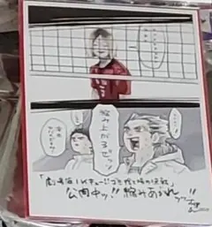 ハイキュー!!　映画特典