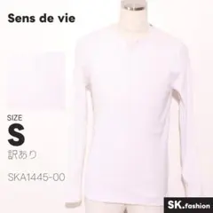 訳あり Sens de vie トップス カットソー　キーネック　リブ　綿混のサムネイル