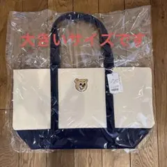 フェイラー オールドテディ ワッペントートバッグ大WEB限定アイボリーネイビー