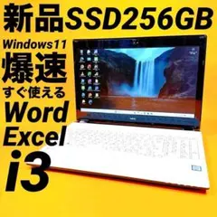 高速 16GB×新品SSD⭐️win11⭐️Word Excel オフィスカメラ 新品SSD⭐️windows11 ノートパソコン Excel カメラ オフィス - メルカリ