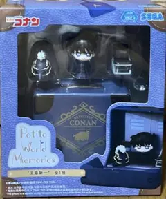名探偵コナン　Petite World Memories 工藤新一