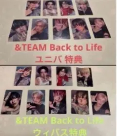 &TEAM Back to Life ユニバ　ウィバース特典トレカセット