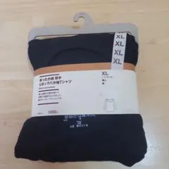 無印 あったか綿