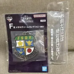 ゴジラ一番くじ E賞アクリルスタンド＆F賞メタルチャームコレクション