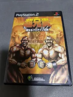 2026年最新】PS2 超兄貴の人気アイテム - メルカリ