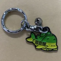 レトロ　海遊館　キーホルダーのサムネイル