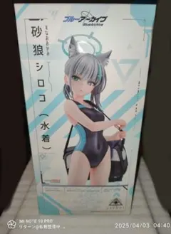 【未開封】フィギュア グッドスマイルカンパニー ブルーアーカイブ 砂狼シロコ 砂狼シロコ（水着）