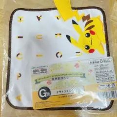 ポケモン 一番くじ デザインタオル