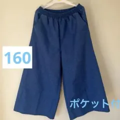 160♡ガウチョパンツ ゴムウエスト ブルー デニム 心地よい ポケット付