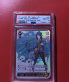 ヴァイスシュヴァルツ2019BunnyGirl Senpai, Maiサイン入り