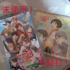 三国恋戦記〜オトメの兵法!〜 PSP 未使用 ドラマCD