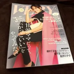 VERY 2024年2月号 東原亜希 表紙