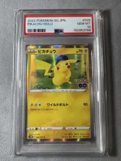 2026年最新】ピカチュウ ポケモンgo psa10の人気アイテム - メルカリ