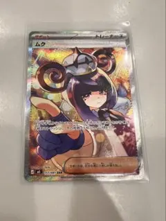アビスアイポケモンカード ムク 177/078 SAR - メルカリ