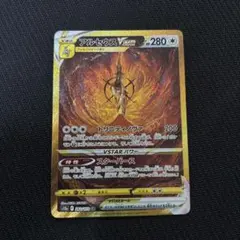 ポケモンカード　アルセウス　UR