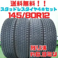 ダイハツ純正鉄ホイール155/65R14 2本分 1686-② 送料込み - メルカリ