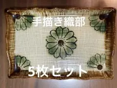 和食器 長角皿 5枚セット 美濃焼 織部風 花柄 レトロのサムネイル