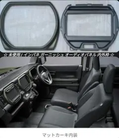 新車外し】ハスラー MR52S MR92S 純正 インパネ ガーニッシュ 2点