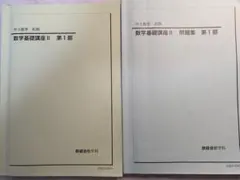 2026年最新】鉄緑会 中1の人気アイテム - メルカリ