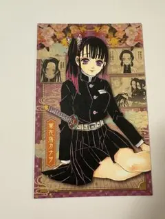 無限城 鬼滅の刃 20巻特装版 謹製絵葉書 栗花落カナヲ 映画 - メルカリ