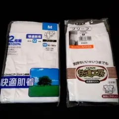 2種2個セット！白3枚！綿100%快適肌着！メンズ下着 肌着 ブリーフ パンツ