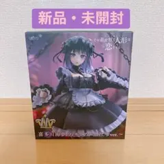 【新品・未開封】　着せ恋　T-most　喜多川海夢　黒江雫ver.