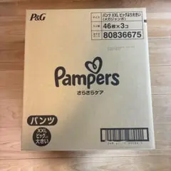 パンパースPampers パンツ XXL メガジャンボ　46枚×3コ