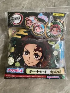 アクアビーズ ポーチセット 鬼滅の刃のサムネイル