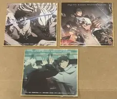 劇場版 呪術廻戦 0 ファンパレくじ　ミニ色紙 3点セット