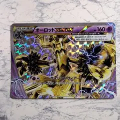 オーロットBREAK RR XY9 破天の怒り 047/080