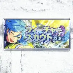 あんスタ バナー バナコレ 缶バッジ フィーチャースカウト 深海奏汰