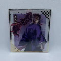 鬼滅の刃 アニプレックスオンラインくじ F賞 クリア色紙　黒死牟